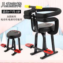 Front battery car baby safety seat scooter child seat front seat electric motorcycle child seat chair