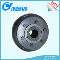 Martin tire coupling tire couplings cone sleeve type elastic buffer large torque with keyway quick assembly
