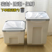 Cat Food Barrel Storage Seals Dog Food Barrel Moisture Protection Storage Tank Subpet Store Grain Bucket 10kg Storage Grain Silo Pet Grain Keg