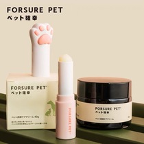 Flattering Paw Cream Kitty Anti-Sole Meat Cushion Dry Cracked Pet Nourishing Care Can Licking the Protective Foot Cream 3 2g