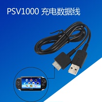 PSV1000 USB charging cable PSVITA USB data cable charging cable PSV game console accessories