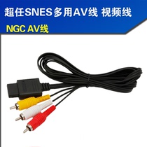 N64 AV line NGC AV line Super Ren SNES multi-purpose AV line video line 1 8 meters