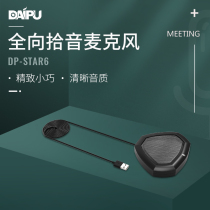 Dapu Mini Omnidirectional Microphone Computer Desktop Home Game Desktop Microphone DP-Star6