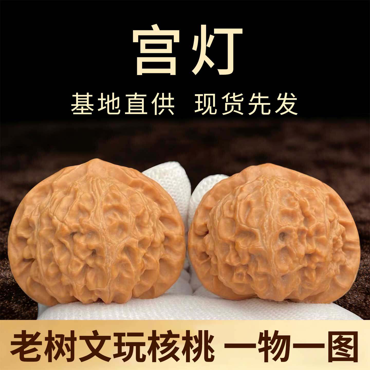 北京文玩核桃-北京文玩核桃促销价格、北京文玩核桃品牌- 淘宝
