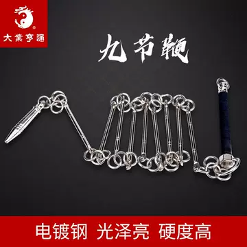 武术九节鞭-武术九节鞭促销价格、武术九节鞭品牌- 淘宝