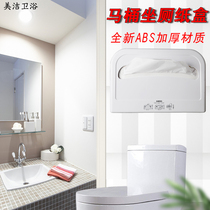 Disposable toilet pad paper Instant environmental toilet paper box toilet paper holder Plastic paper box cushion paper holder free hole