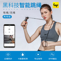 Loop lite smart skipping rope Bluetooth counting APP Adult fitness sports students test special skipping rope