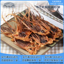 Squid squid whiskers seafood snacks ready-to-eat squid feet dried Japanese sugar-free squid claws barbecue squid head
