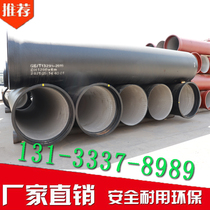 Ductile cast iron pipe cast iron pipe dn300 400500600700800900100150 flexible pipe
