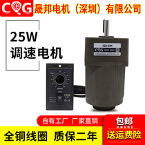 Speed control motor 25W 220V AC gear reduction motor 4IK25RGN-C adjustable speed Shengbang motor