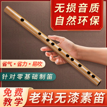 Bamboo flute beginner zero Foundation introduction F tune professional performance senior refined student g Zero Foundation ancient style jade flute