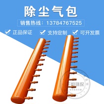 Dust collector air bag bag dust collector air tank pulse valve air bag connector dust removal accessories