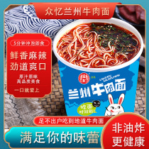 Memories of Lanzhou beef noodles 12 barrels of ramen halal