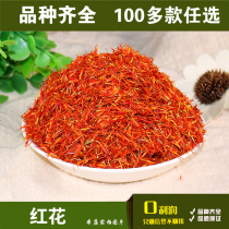 Full 28 yuan Xinjiang Safflower tea grass Safflower primary agricultural products 50g