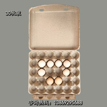 30 pieces of soil egg tray Pulp egg box Egg tray for eggs Pulp packaging box custom shockproof express
