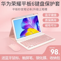Applicable to Huawei Glory Tablet 7 Bluetooth Keyboard 10 1 Protective Case X6 With Pen Slot 9 7 Inch External Mouse Set C5 Computer Glory 6 Magnetic Suction All Pack Anti-Drop Silicone Soft Shell 2021