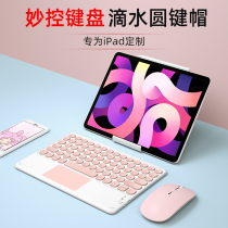 2021 New ipad Bluetooth keyboard 9 7-inch wireless external mouse set 8 ultra-thin 3air4 round key cap smart control touchpad Apple pro Huawei tablet universal Mini Portable