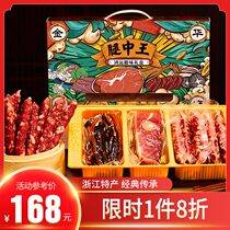 Leg Wang Hongyun Bao flavor gift box Jinhua ham sausage Five-Flower bacon gift bag Zhejiang specialty New Year 900g