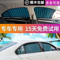Volvo XC60 XC90 V40 S60L S90 Land Rover Freelander 2 Range Rover Sunscreen Car Curtain