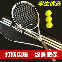 Tennis racket single double beginner professional carbon fiber male and female college students resistant to playing rebound training set