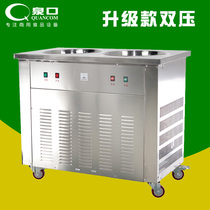 Quankou upgraded thick cut fried yogurt machine commercial fried ice machine fried milk fruit machine double pressure fried ice cream machine
