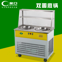 Special price Lingrui double pot fried ice machine fried yogurt machine Commercial fried milk fruit fruit fried ice round bottom pot National insurance