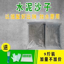 Cement Sand Mix Home Fill Drain 425 Bulk Waterproof Masonry Wall Flowerpots Ocean Ash Fill pool Fill Hole 