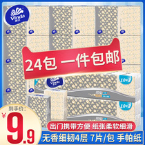 Vida handlebar paper mini handlebar paper portable parcel napkin paper fine tough 4 layers 7 pieces package 24 pack
