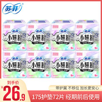 Sophie little wing pads with wings 175mm72 pieces of fragrance-free soft skin-friendly mini sanitary napkins 4 packs for daily use