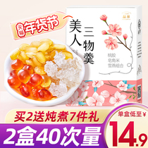(2 boxes of 40 times) peach gum snow swallow soap horsemate rice combination flagship store with ready-to-eat white fungus peach glue dry