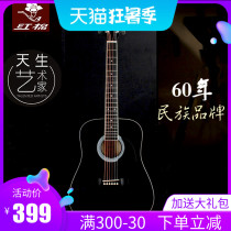 Red cotton guitar folk 36 41 inch black 40 38-sided veneer exam beginner students entry left hand men and women electric box