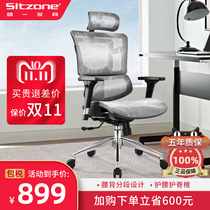 Sitzone fine one multifunctional human body engineering chair office home computer Electric Sports Chair Chair