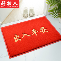 Outside the door the floor mat the silk ring the floor mat the door mat the door mat the door mat the door mat the household outdoor plastic dust removal mat