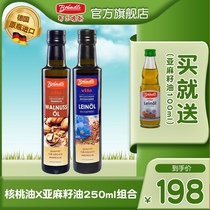 Edible walnut oil flagship store German imported Brandler linseed oil can be added with baby food supplement