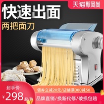 Noodle press Household electric automatic multi-function household automatic noodle press Household small