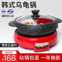 Turtle pot hot pot barbecue integrated wheat rice Stone Mandarin duck electric hot pot Korean split electric pot multifunctional household