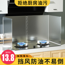 Kitchen oil baffle gas stove cooking splashproof lampblack Hood high temperature heat insulation stainless steel oil baffle