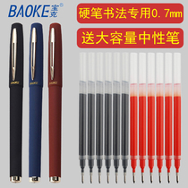 Treasurer 1800 black red blue 0.7mm gel pen refill bullet hard pen calligraphy special large capacity business bold refill student exam with doctors prescription practice writing wholesale carbon pen