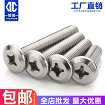 304 stainless steel splint furniture connector mother and child screw bolt Large flat head inverted hypotenuse phillips screw m4m5m6