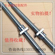 Wire cutting accessories wire cutting screw ball screw drag plate screw Taizhou machine screw Zhejiang machine screw Zhejiang machine screw