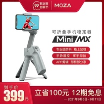 moza claws Mini MX mobile phone folding stabilizer handheld gimbal Vlog three-axis shooting anti-shake selfie stick