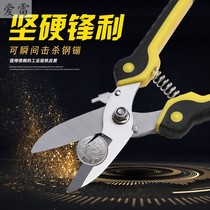 Cut diamond scissors wire pliers Small light steel keel cut diamond mesh safety wire