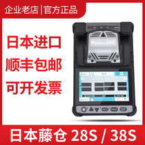 Fujikura fiber welding machine 28S 38S 27S Japan imported main cable hot melt machine light brazing fiber melting machine original
