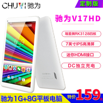 CHUWI Chi for V17HD 7-inch Android quad-core intelligent monitoring tablet computer building wifi IPS screen