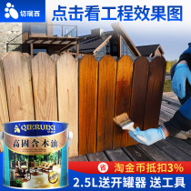 Cheruisi anticorrosive wood oil varnish wood paint wood paint wood paint weather-resistant wood wax oil solid wood transparent cooked tung oil
