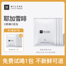 Mylene Milene single-product boutique coffee Yega Xuefei hanging ear coffee black coffee filter hanging containing 7 bags