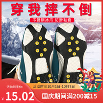 Non-slip shoe cover snow skiing portable simple crampon fishing shoes anti-fall ice snow Claw tooth professional sole