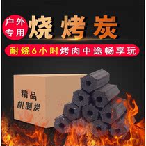 BBQ stove charcoal 20kg barbecue carbon smokeless 10kg fruit charcoal barbecue carbon household bamboo charcoal a box