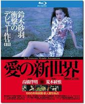 L0386 The New World of New Love in Tokyo (Blu-ray version BD25)