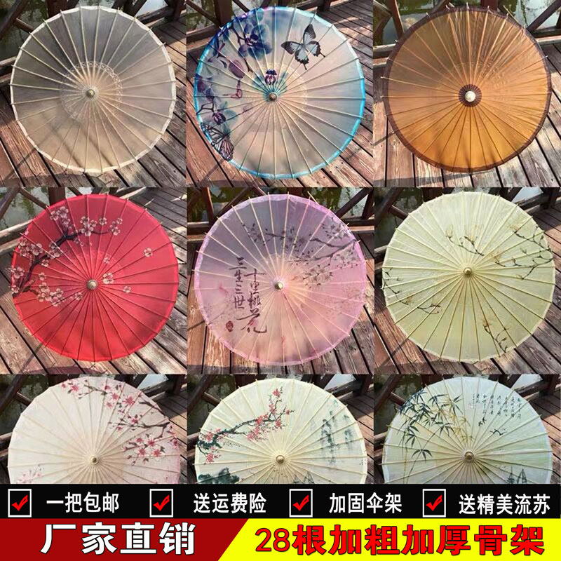 Old-fashioned oil-paper umbrella, rain-proof sunscreen, classical tung oil umbrella, Chinese clothing umbrella, female dance umbrella, ancient wind performance props, decorative umbrella